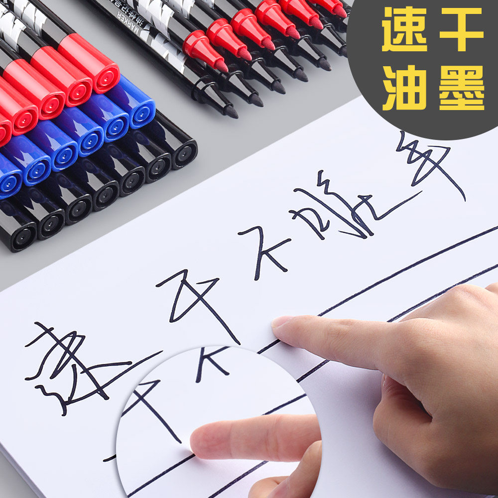 晨光记号笔黑色大头笔不易掉色防水防油笔大容量物流快递专用打包加粗头速干油性马克勾线签到笔红蓝大号工地,淘宝优惠券,粉丝福利购,淘宝优惠卷