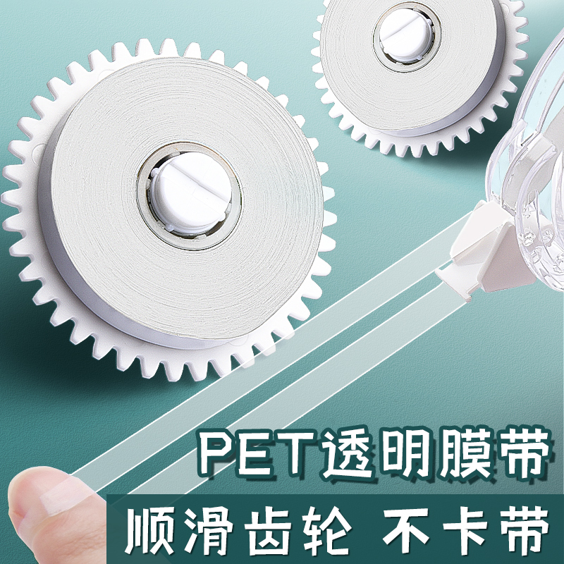 Morning light correction tape for primary school students, third-grade correction tape for junior high school students, correction tape for girls, high-looking high school students, large-capacity and smooth official flagship store genuine stationery