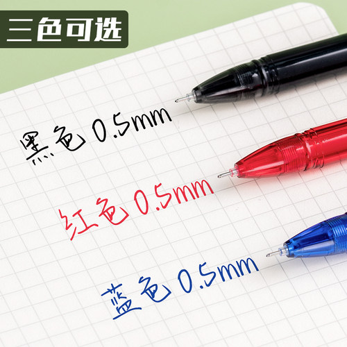 晨光agpa1701优品中性笔学生用考试碳素全针管水笔0.5mm免运费黑色红蓝笔芯 - 图1