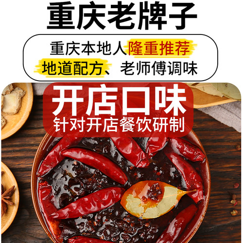 十吉重庆清油火锅底料25kg麻辣调料冷锅串串底料调料开店商用 - 图2