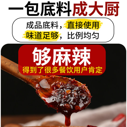十吉重庆清油火锅底料25kg麻辣调料冷锅串串底料调料开店商用 - 图3