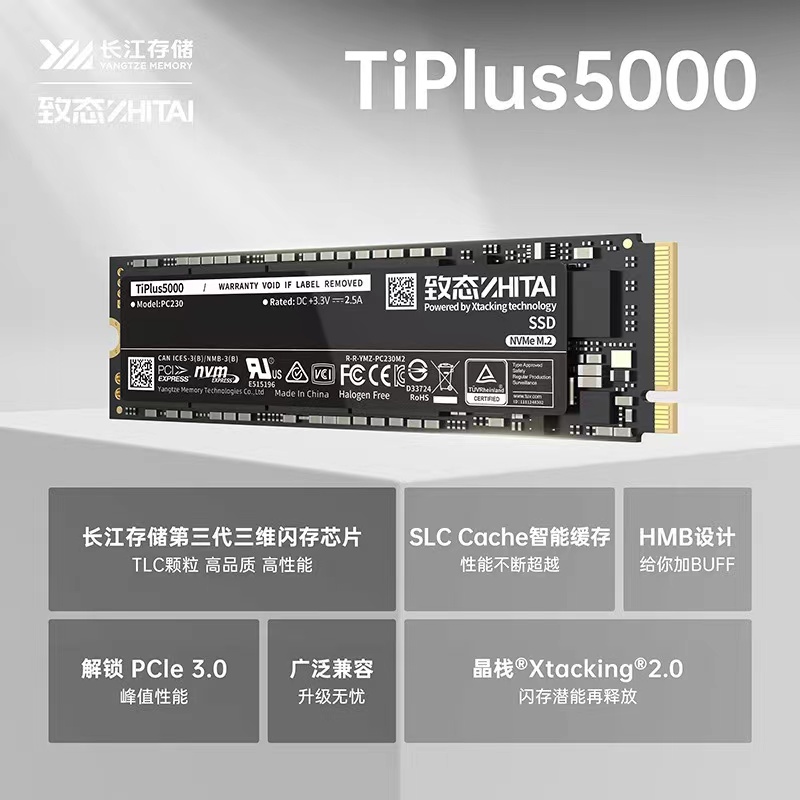 致态(ZhiTai)TiPlus5000 1TB m.2长江存储笔记本SSD M2固态硬盘-图1