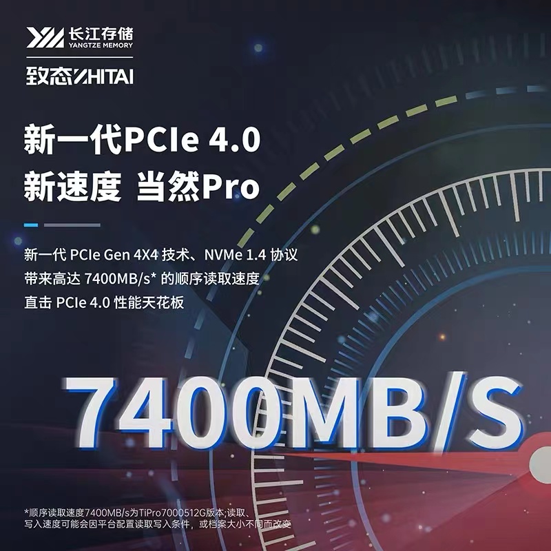 致态(ZhiTai)TiPro7000 2TB M.2笔记本台式机电脑SSD m2固态硬盘-图3