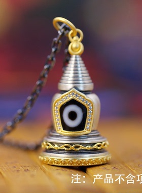 西藏民族风天珠佛佛塔银饰吊坠