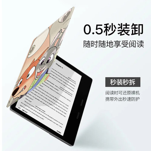 适用文石leaf5尼克朱迪3动漫poke6卡通5s小白马p6pro小彩马阅读器tab8c磁吸Note电子书BOOX保护套电纸书壳潮 - 图1