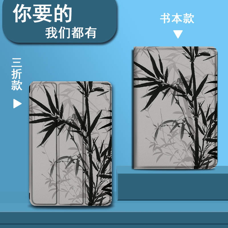 imobile平板保护套适用华为matepad11水墨画matepadse竹子m6荣耀v8国风x8/v7/v6/c5/11寸pro/m5青春版m3畅享2 - 图1