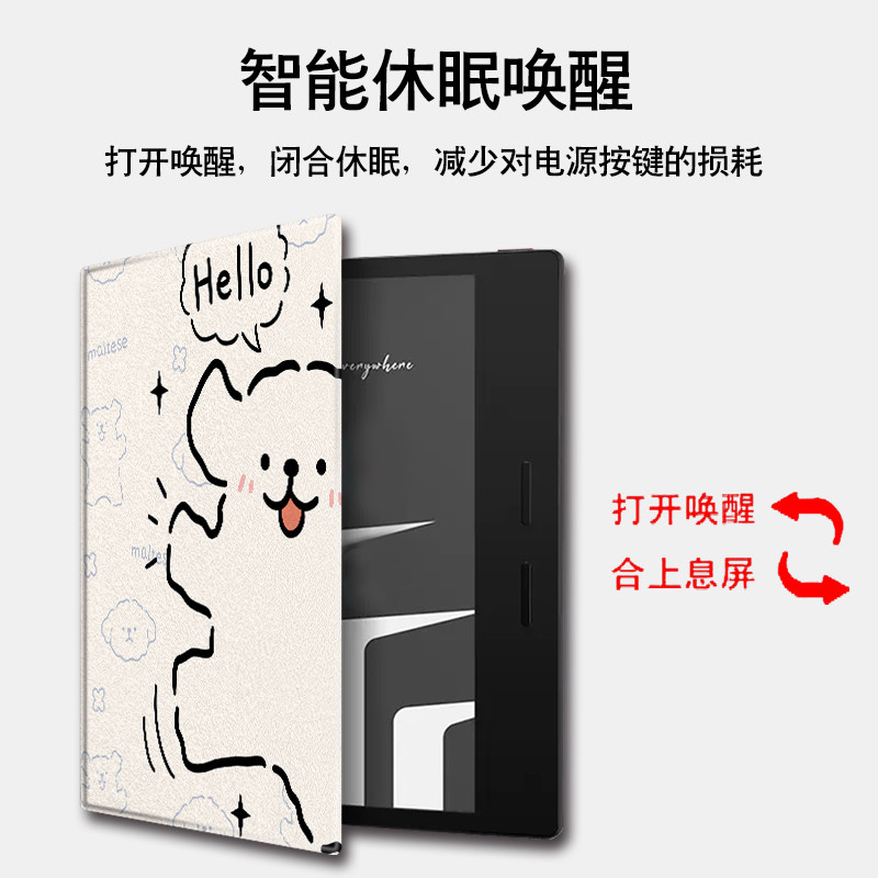 线条小狗磁吸电子书保护套适用文石leaf5宠物poke5可爱6s新款3阅读器tab8c/mini/onyxbooxpage/7.8寸电纸书壳,淘宝优惠券,粉丝福利购,淘宝优惠卷