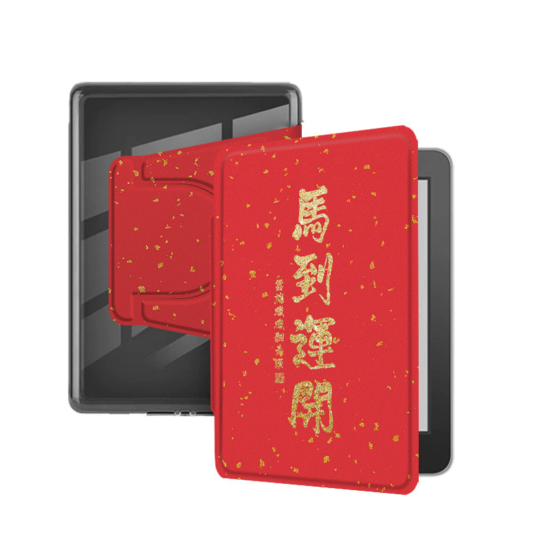 适用Kindle磁吸分离Paperwhite电纸书kpw1马年开运2本命年3透明壳4创意5第11/12代658青春版958电子书保护套,淘宝优惠券,粉丝福利购,淘宝优惠卷