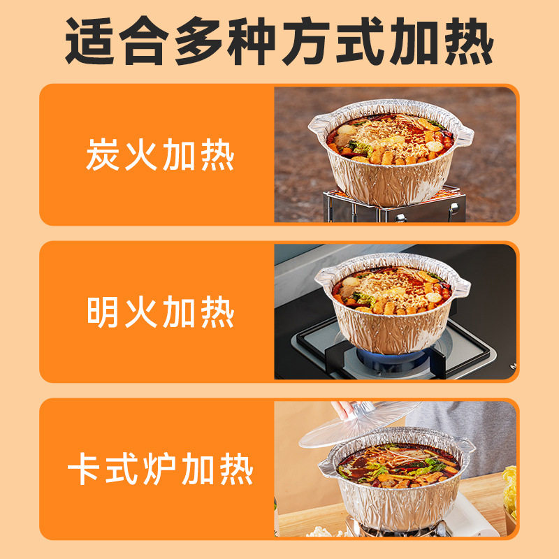 加厚一次性铝箔锡纸锅火锅打包盒户外野餐碗双耳锅装汤春游碗,淘宝优惠券,粉丝福利购,淘宝优惠卷