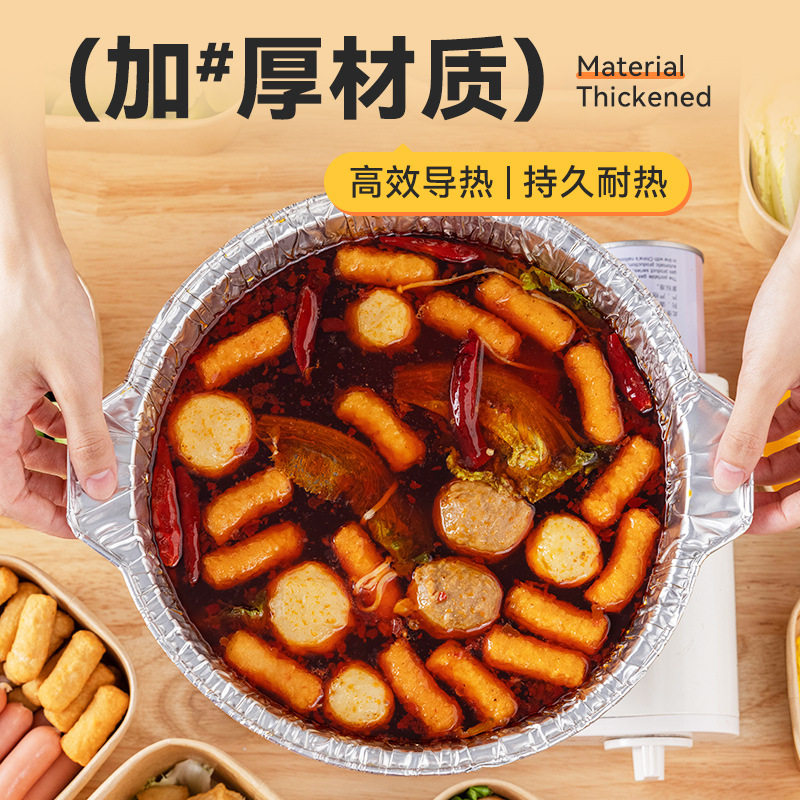 加厚一次性铝箔锡纸锅火锅打包盒户外野餐碗双耳锅装汤春游碗,淘宝优惠券,粉丝福利购,淘宝优惠卷