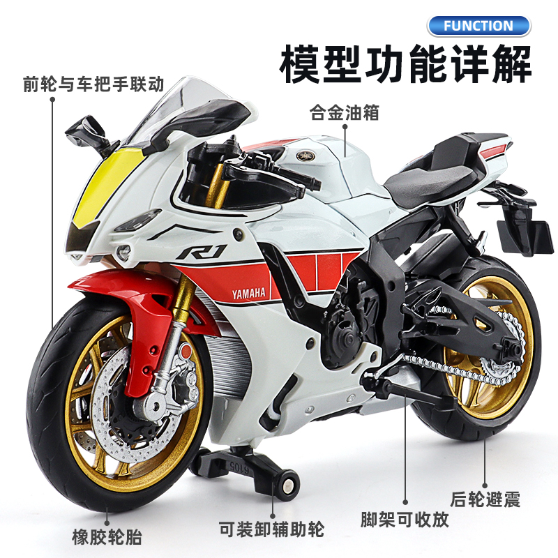 仿真雅马哈YZF-R1M金属避震摩托车玩具车摆件城市摩托车模型礼物