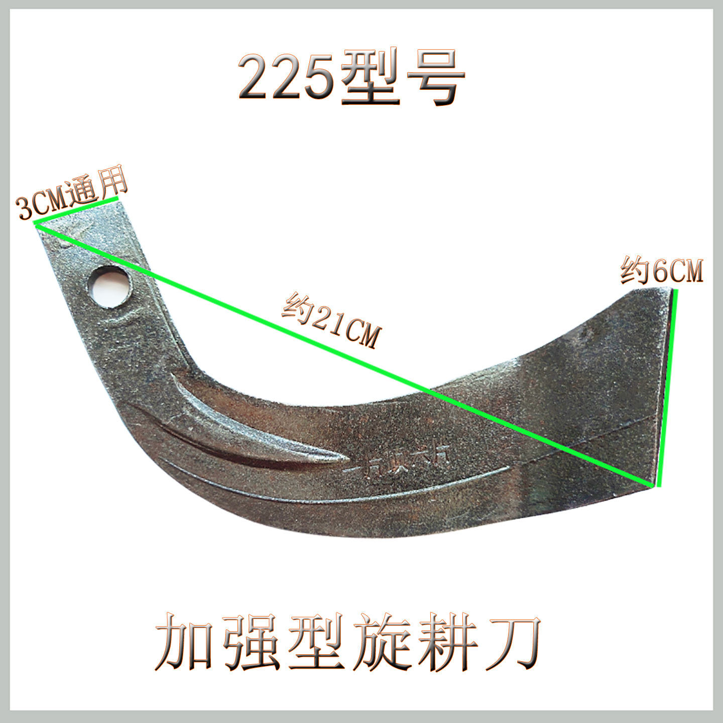 旋耕刀一片顶六片旋耕机刀片225/245型号抗弯抗断耐磨加厚合金刀,淘宝优惠券,粉丝福利购,淘宝优惠卷