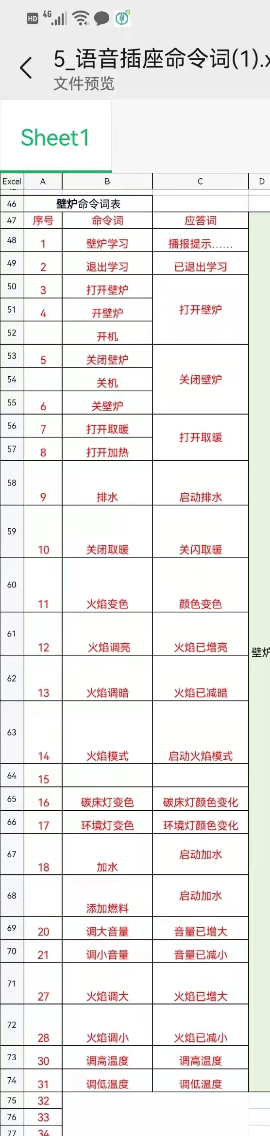 3d雾化壁炉芯火炉装饰蒸汽壁炉仿真火焰加湿器家用壁炉雾化3d-图3