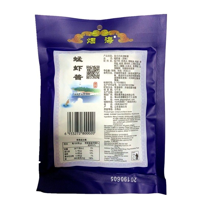 烟海蜢虾酱整箱40袋即食新鲜佐餐下饭酱烟台猛子虾酱青洋海鲜酱