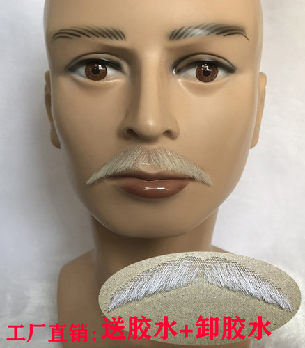 假胡子仿真假胡须隐形逼真影视胡子道具男士胡子贴络腮胡八字胡 - 图0