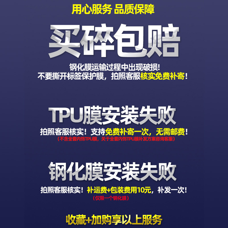 24款广汽传祺gs8第二代屏幕钢化膜传奇ES9中控内饰贴膜改装件爆改-图3