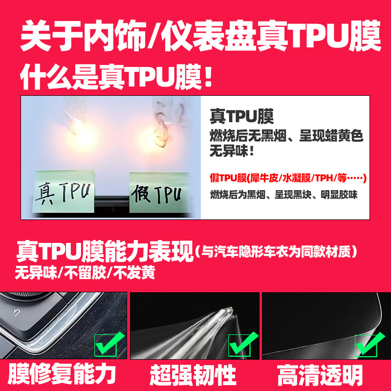 专用23款红旗hs5屏幕膜内饰保护贴膜中控钢化膜改装车内装饰用品-图1