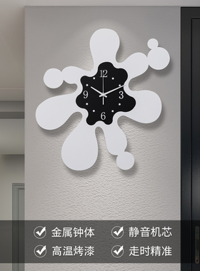 客厅简约创意静音免打孔金属挂钟
