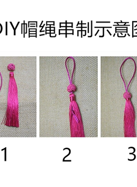 diy手工中国结挂饰流苏布艺吊穗