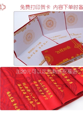 龙年十二生肖logo家庭聚会红围巾