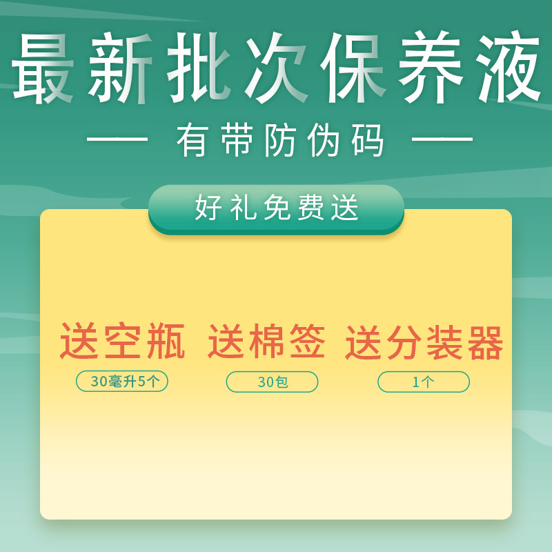 yifulai正品翌芙莱保养液一品莲干保夏冬保500ml营养液官方旗舰店 - 图0