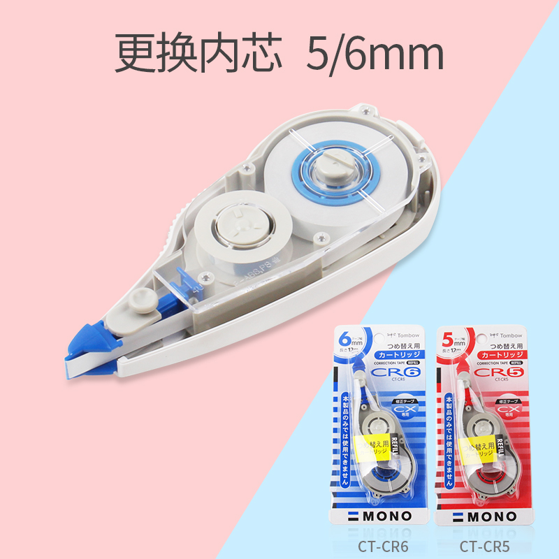 日本蜻蜓修正带CT-CX6可替式修正带CT-CR5替芯学生涂改带顺滑不易断带卡带服帖CX5 - 图3