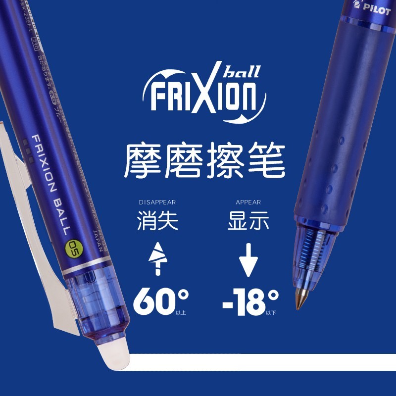 日本pilot百乐LFBK-23EF按动可擦中性笔 0.5mm彩色芯水笔 尾部带橡皮 frixion摩磨擦 三年级小学生用热可擦 - 图1