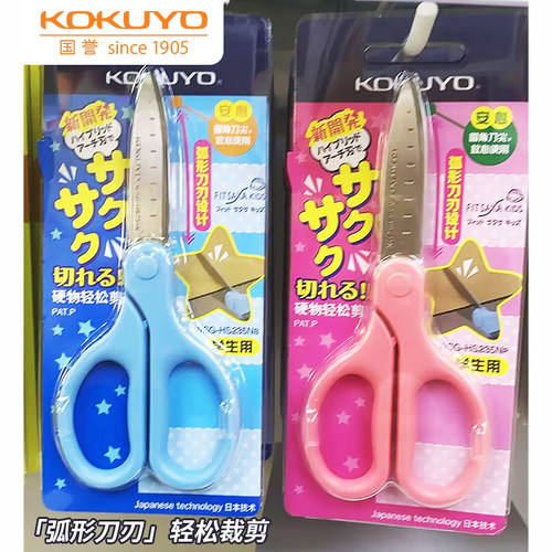 KOKUYO国誉剪刀弧形刀刃剪纸方便学生手工不易伤手圆头剪刀清新配色WSG-HS235 - 图1