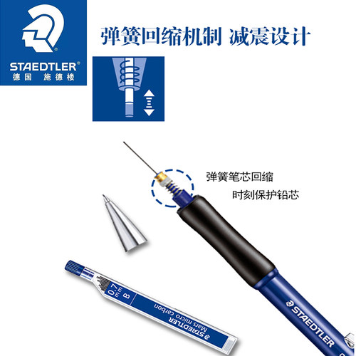 德国STAEDTLER施德楼779防滑握笔区带橡皮擦活动铅笔 0.5|0.7mm办公学生书写不断芯伸缩金属笔尖自动铅笔 - 图2