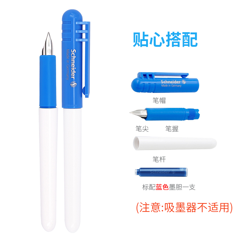 德国Schneider施耐德钢笔BK401小学二升三年级四年级专用钢笔蓝可擦墨水笔练字非碳素墨水短小高效喜欢写细字 - 图3