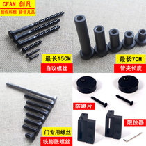 Genesis Barn Door Hardware Screw Pipe Clamp Accessories Black 15cm Lengthened Self Tapping Screw Expansion Screw Spacer