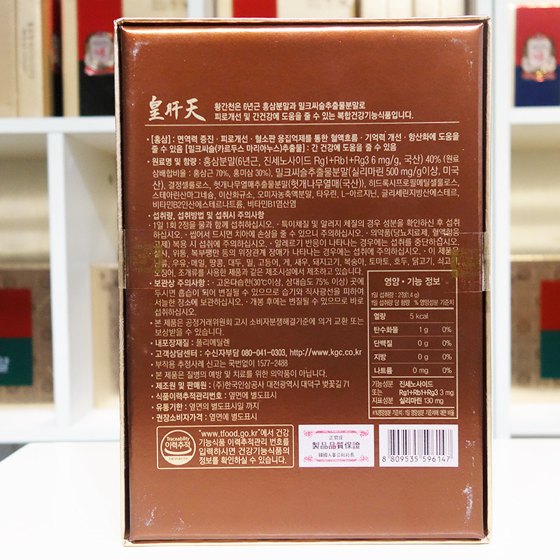 韩国正官庄原装6年根高丽红参皇肝天700mg*120片滋补包邮-图2