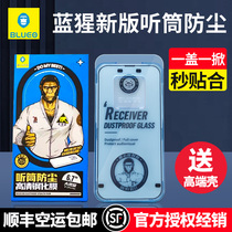 Blue Scarlet Applies Apple 13promax Conning Gorilla Steel Chemical Membrane IPHONE12 Receiver Dust Blue Star High-definition