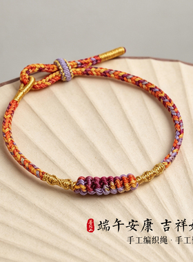 九紫离火手绳可调节手工编织股线财运结红色手链女本命年太岁红绳