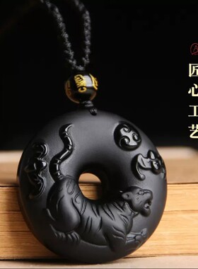 天然黑曜石十二生肖平安扣吊坠项链男女挂件属虎年本命年饰品礼物