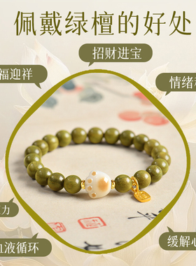 新中式天然绿檀手串男女款老料静心文玩佛珠檀木猫爪单圈檀木手链