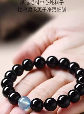 天然黑曜石手串海蓝宝转运珠女保真水晶手链男款2025新节日送女友