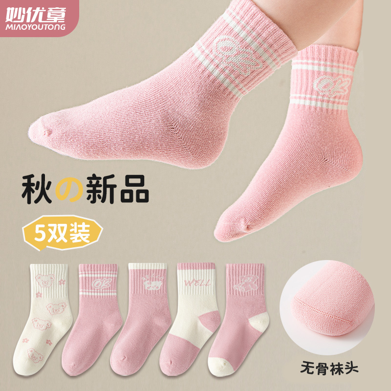 女童袜子2024春秋新款棉袜男童宝宝中筒袜小孩秋冬季儿童无骨童袜
