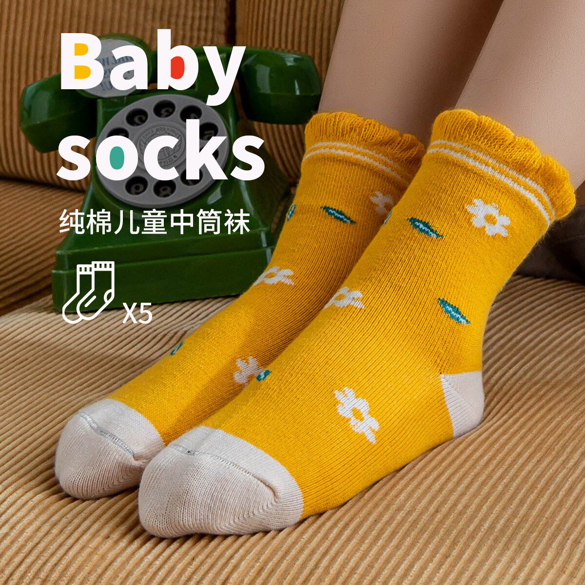 秋冬季纯棉宝宝新生儿中筒女童袜子 妙优童莱童真儿童袜子(0-16岁)