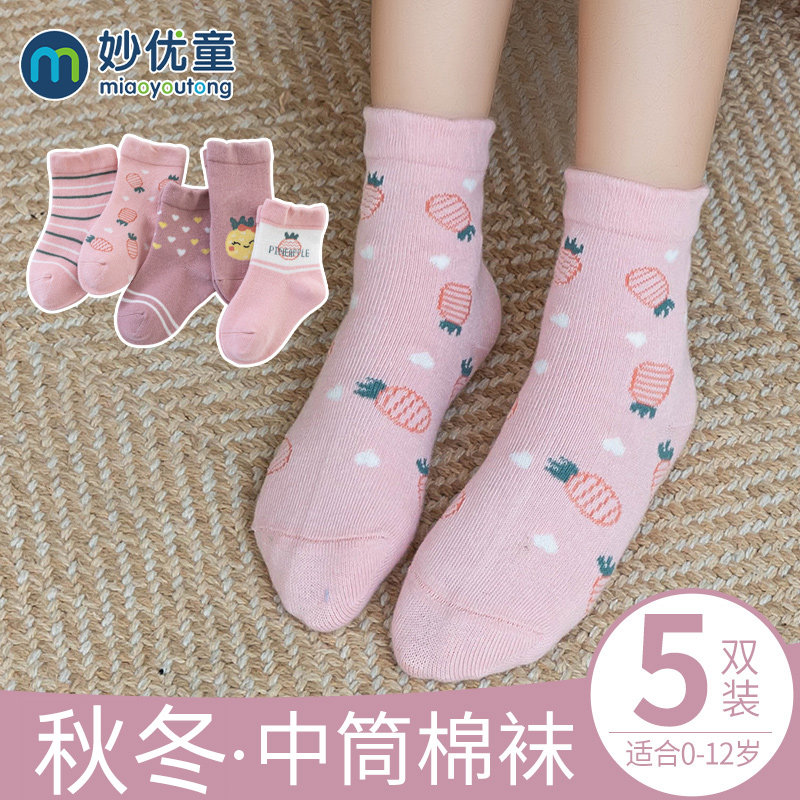 秋冬季纯棉宝宝新生儿厚款儿童袜子 妙优童莱童真儿童袜子(0-16岁)