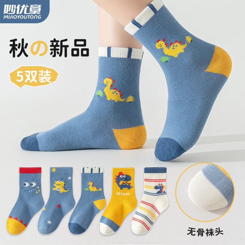 儿童袜子2024春秋新款棉袜男童女童宝宝中筒袜小孩秋冬季无骨童袜