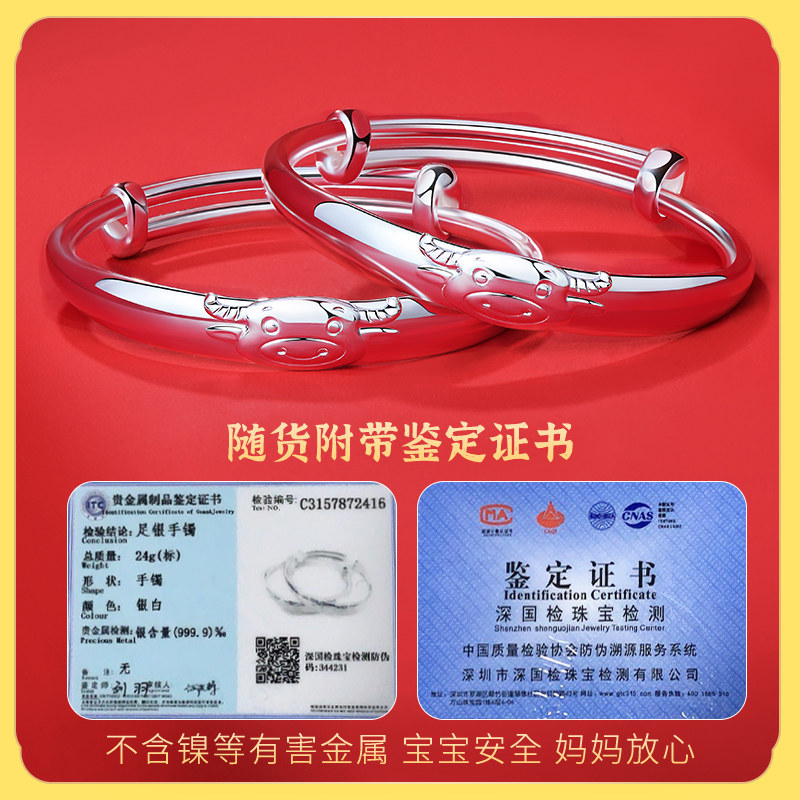 宝宝9999纯银镯子鼠牛虎年银手镯 瑞诚轩珠宝手镯
