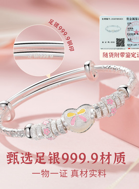 足银999.9爱心花朵银手镯儿童女