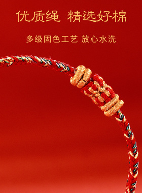 2026马年本命年红绳手链男女礼物