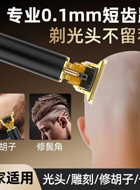 德国理发器光头电推剪电动推子