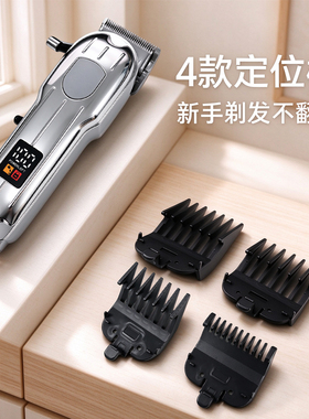 四档调节理发器锋利不卡发