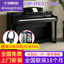 Yamaha Electric Piano CSP-255 275 Standing Digital Piano CSP-295GP Professional Triangle Piano Baking Varnish