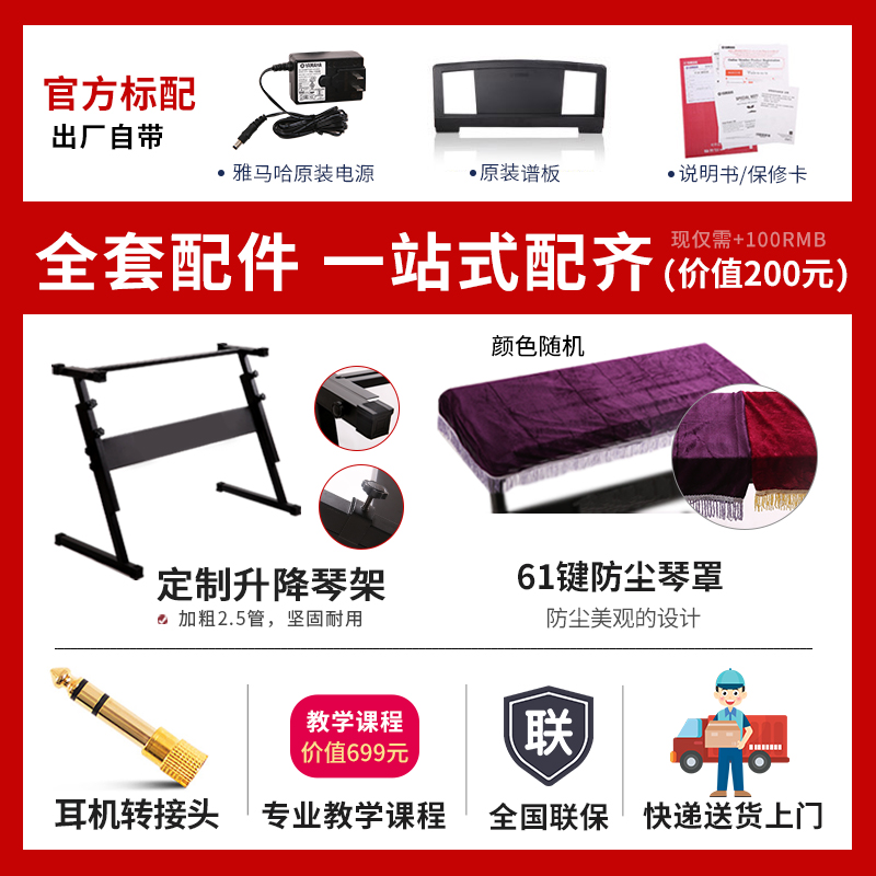 雅马哈电子琴PSR E383 E283专业61键成人初学家用儿童入门琴EW320 - 图0