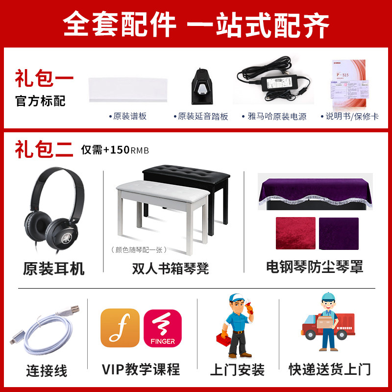 雅马哈p515b wh专业88键重锤电钢琴 yamaha雅马哈金韵数码钢琴