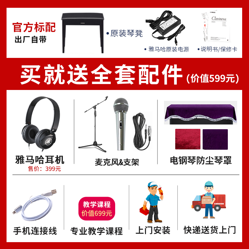 雅马哈电钢琴CSP150 170高端立式专业88键重锤初学者家用亮灯跟弹 - 图0